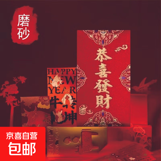 Wedding high-end frosted wedding lipstick red envelope wholesale Gong Xi Fa Cai, good luck in moving to a new house, red envelopes for the followers, New Year's red envelopes - Gong Xi Fa Cai 1 pack, 6 pieces