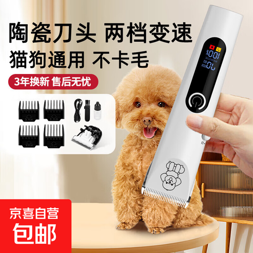 Pet shaver for trimming dogs and cats, special electric hair clipper for golden retrievers, Teddy pet hair clipper, standard + spare blade