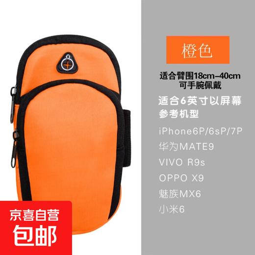 2024 running mobile phone arm bag men's sports arm sleeve arm strap unisex mobile phone bag wrist bag artifact orange