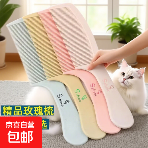 Pet life anti-static horn comb with tendon plastic comb cat and dog comb pink 1