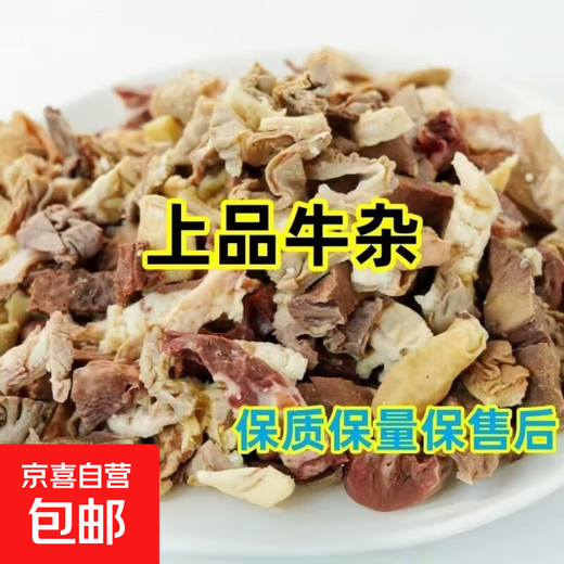 The authentic flavor of Shougang's five-spice beef offal opens up a delicious feast on the tip of the tongue. Ready-to-eat vacuum packaging 280g of Shougang's five-spice beef offal 280g*2 bags