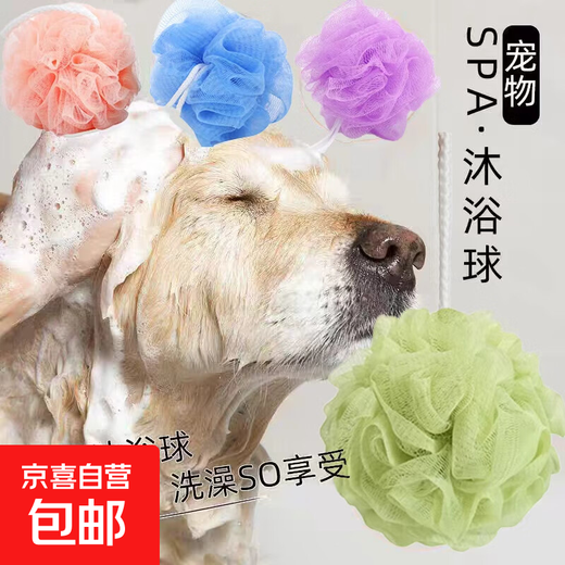 Special sale, pet bathing bath flower, bath foaming net, ball foaming bath ball, baby-grade skin-friendly bath ball, large bath flower, 3 pieces, 20g/piece