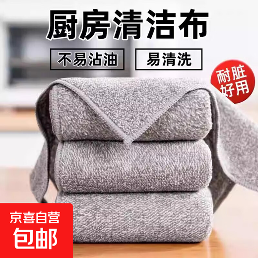 Special kitchen rags, non-stick, wet and dry, household use, strong water absorption, no lint, thickened bamboo charcoal cleaning dishcloth, upgraded and thickened 30*30CM, four pack (strongly absorbs oil and leaves no residue)