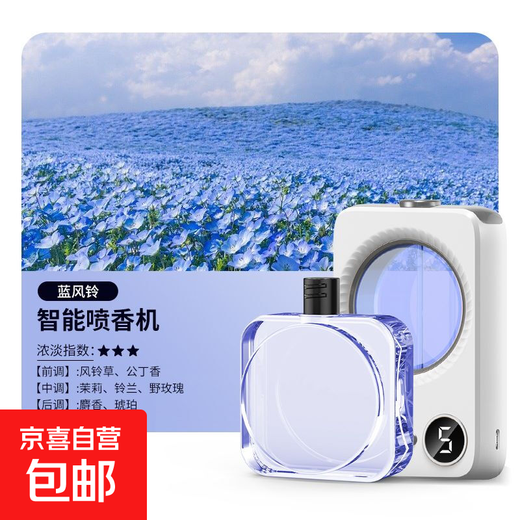 Smart aromatherapy machine, automatic fragrance machine, bedroom, living room, bathroom, deodorant artifact, air freshener, fragrance machine, blue wind chime, fragrance guard, one machine, one liquid, digital display aromatherapy machine, available for 20 days