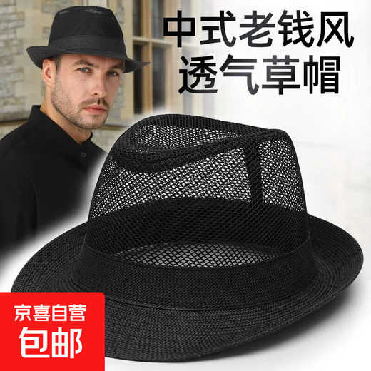 Fishing hats for middle-aged and elderly people 2024 summer popular sun visor and cool hat casual outdoor net dad breathable straw hat black one size fits all (56-58cm)