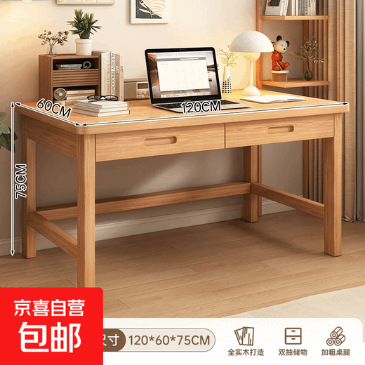All solid wood desk small apartment study desk student writing desk calligraphy table home simple desktop computer desk drawer type solid wood single table/log color 120*60CM door-to-door delivery