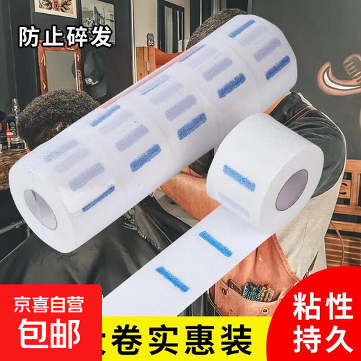Hairdressing scarf paper, hair salon and barber shop special disposable hair cutting scarf, hairdressing neck protection paper, household supplies, hairdressing neck scarf paper, 5 rolls