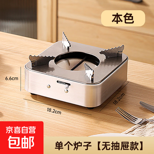 Solid alcohol stove dry pot pot small hot pot household special pot commercial drawer type stove base without portable pull-out alcohol stove 18cm