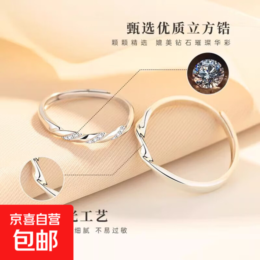 Three Lives Three Worlds Couple Rings Niche Design Couple Rings Pair of Birthday and Valentine's Day Gifts Women's Model with Diamonds Opening Adjustable