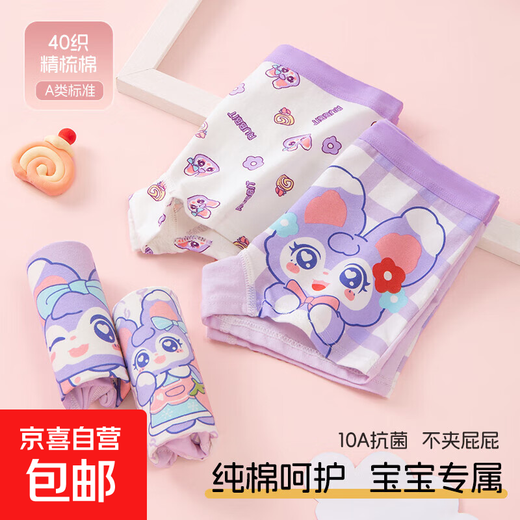 Children's Underwear Girls Pure Cotton 10A Antibacterial Baby Shorts Category A Cute Cartoon Girls Boxer Briefs Do Not Pin Buttocks Cute Bunny 1 Random Color 140 (2XL) Recommendation 55-6Jin Jin is equal to 0.5kg