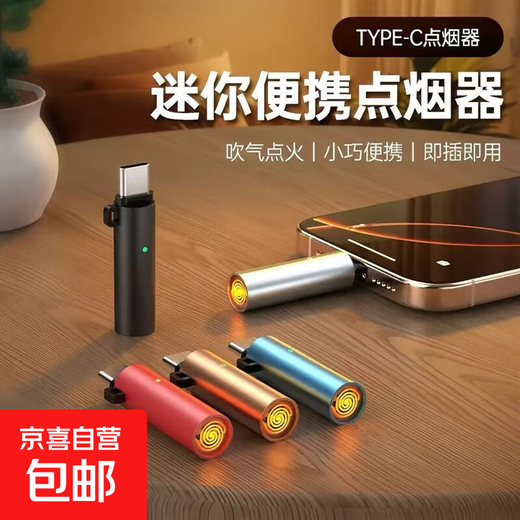 Portable mini mobile phone cigarette lighter artifact lighter mobile phone plug-in automatic lighter typcC adapts to Apple Huawei Android Xiaomi multi-model blowing ignition black technology Xingyao black upgraded version