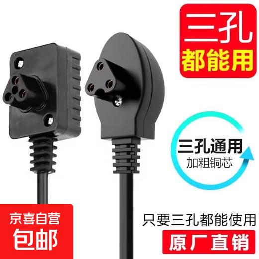 Charging cord hot water bottle three 3-hole power cord warm baby explosion-proof plug your charger accessories JD Logistics round head 60cm cord length