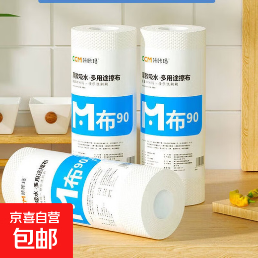 Kakama disposable lazy kitchen white embossed thickening and enlarged 90g non-woven dishwashing rag, extra thick 90g, 1 roll