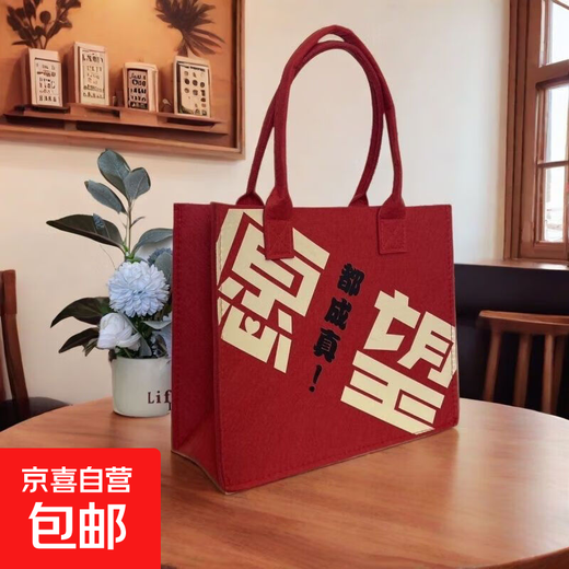 New Year National Trend Chinese Red Felt Handbag Souvenir Tote Bag Large Capacity Mid-Autumn Festival Gift Bag Customized Wishes Come True / 30*25*13cm