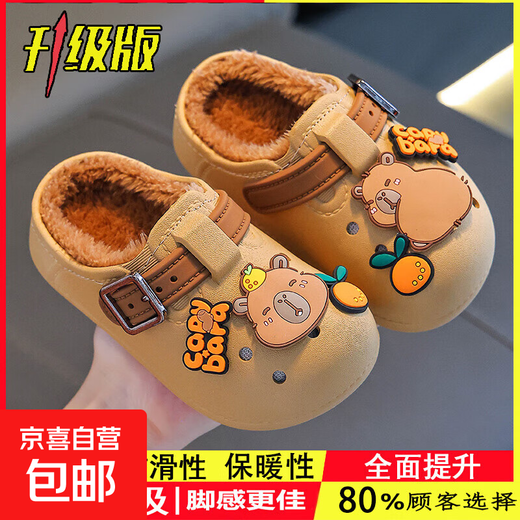 Boys' cotton shoes with heel winter cute capibala home indoor non-slip children's furry parent-child cotton shoes upgraded version of environmentally friendly material light coffee slippers 12 24/25 size (shoe length 15CM suitable for feet 14