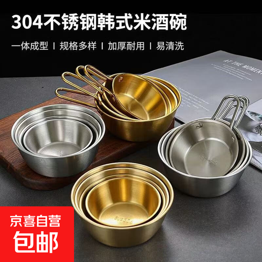 304 stainless steel Korean rice wine bowl, rice bowl, rice wine bowl with handle, special hot and cold wine bowl for restaurants, cooking bowl 304 rice wine bowl - with single handle - gold 12CM