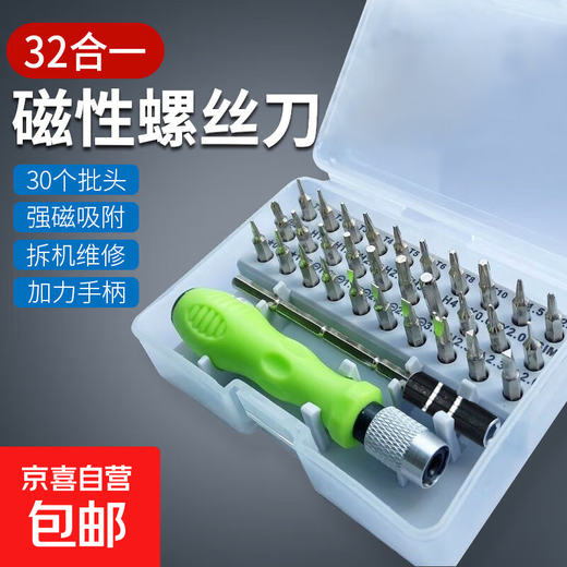 Jeu de tournevis pour outils informatiques 32 en 1, manuel domestique, ordinateur multifonction, téléphone portable, outil de démontage et de réparation pour ordinateur portable 32 en 1 tournevis * 2 jeux