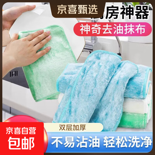 Dishwashing cloth, non-stick kitchen rag, easy to clean, dishwashing cloth to remove oil, thickening cleaning cloth to remove oil, dishwashing towel, double layer, extra thickened - 1 pack of 3 pieces - 20*30cm