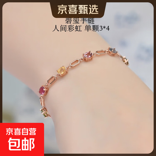 Colorful Jewelry Rainbow Fairy Rainbow Colored Tourmaline Bracelet 3*4