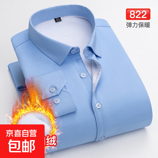 Winter stretch velvet thickened long-sleeved shirt for men dark green business casual warm and iron-free all-in-one velvet shirt for men light blue 2XL