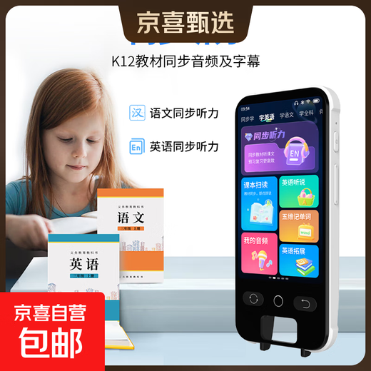 Senior Notes Synchronized Reading Pen for All Subjects English Scanning and Translation Pen Learning Machine Universal Textbook Textbook for Elementary School Junior High School and High School Pinyin Word Scanning Artifact Children's Gift Top Edition General Subject + Photo Search Questions + Synchronous Listening + Large Screen 32GB General Subject Learning Synchronous Listening Synchronous Point Reading