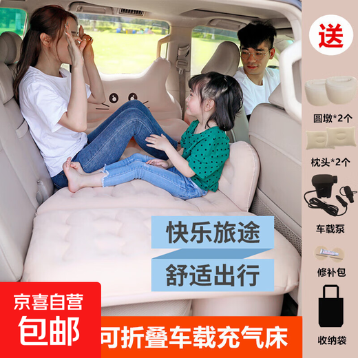 Car air mattress Car bed air mattress for children to sleep in the rear car SUV air mattress V cat with split round pier beige