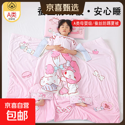 Sleeping bag baby thin summer baby children spring and autumn anti-kicking quilt artifact Sanrio four-season universal belly protection type A Melody anti-kicking quilt recommended temperature 20-35 degrees 140*140cm 3-8 years old