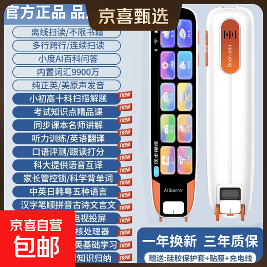学长笔记新款离线点读笔英语学习神器智能词典笔翻译笔扫读笔科大技术小初高中通用学生礼物学习神器 尊享白+5.5屏+考点题库+全科同步+作文 8GB