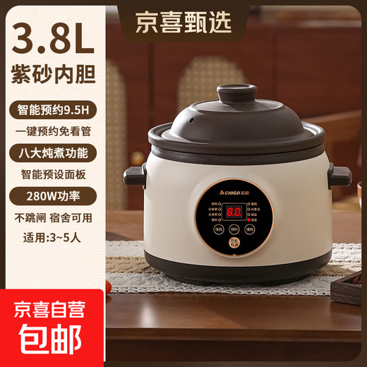 Chigo electric stew pot, steamer, electric cooking pot, stew pot, stew pot, casserole pot, stew and steaming, all-in-one food supplement pot, stew pot, soup cup, electric stew pot, electric casserole pot, soup pot, stew pot, 3.8L, purple clay model, reservation smart, no supervision 3.8L