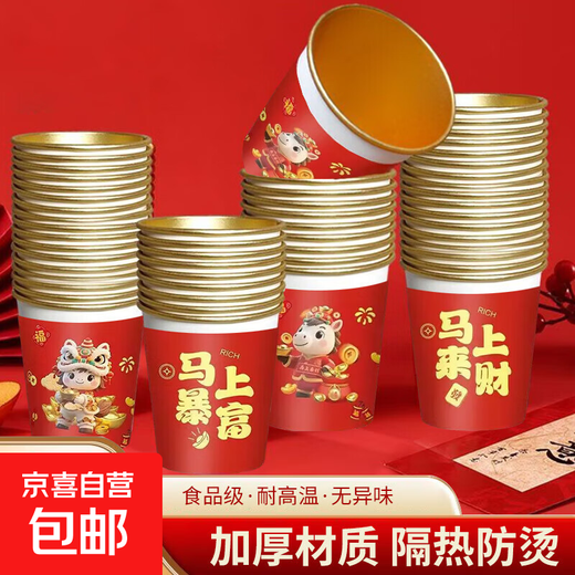 Year of the Horse New Year Gold Foil Paper Cup with Cup Holder Cup Set Year of the Horse Festive Cup Cartoon Pattern Random 24 Pieces