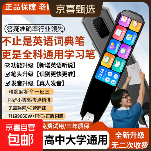 AIXUEBANG 2025 new reading pen offline unlimited book scanning pen primary school junior high school high school textbook synchronization dictionary pen Chinese mathematics English general subject search question learning machine translation pen black 128G storage + general subject search question + offline scanning translation + famous teacher explanation