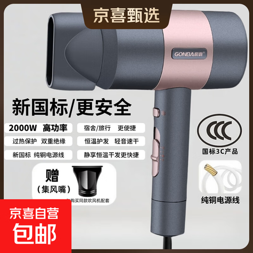 GUANGBA 2025 New National Standard High Speed Hair Dryer Quick Drying Negative Ion Home Appliance Dryer Hair Dryer Hair Care High Power Dormitory Hotel Hotel Travel Girl Gift Electrical Goods Space Gray New National Standard Safer 2000W + Styling Air Nozzle 2M Pure Copper Power Cord