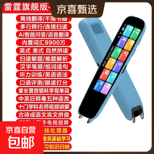 Xuewangzhuangyuanlang A20pro Übersetzerstift, Lesestift für allgemeines Lernen, Englisch-Wörterbuchstift, Lernmaschine, universelle Lesemaschine für Grundschule, Mittel- und Oberschule, Xueba-Version/blau + synchrone Unterrichtsmaterialien + Scannen schwieriger Fragen und Beantworten von Fragen + Videoerklärungen berühmter Lehrer 64G