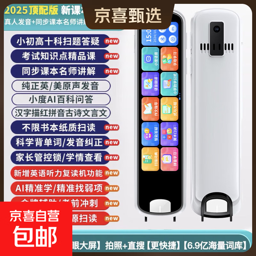 Senior Notes 2025 New Offline Point Reading Pen General Learning Dictionary Pen Synchronized Textbook Translation Pen Universal Learning Machine Primary School Junior High School and High School Textbook Synchronized Point Reading Machine Gift Top Matching White + Photo Solving + Textbook Synchronization + Video 128GB Textbook Synchronization / Photo Problem Solving / Synchronous Video / Composition Guidance / Offline Translation