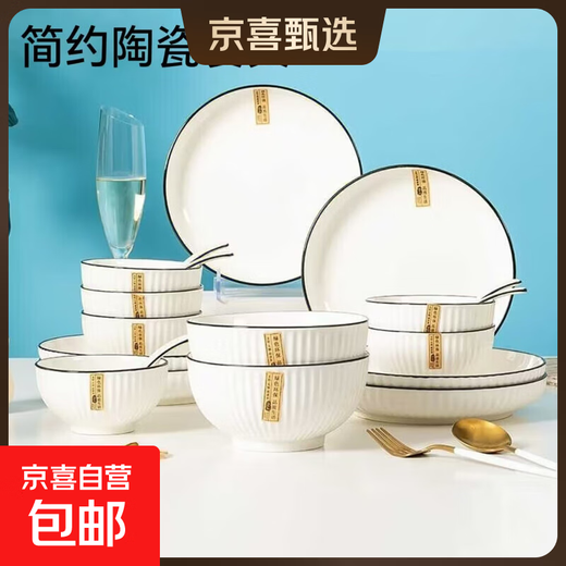 Eight-piece set of bowls and plates for household dishes Nordic style modern creative ceramic bowls and chopsticks combination plate spoon rice bowl tableware Eight-piece set of bowls and plates (2 bowls, 2 plates, 2 spoons, 2 chopsticks)