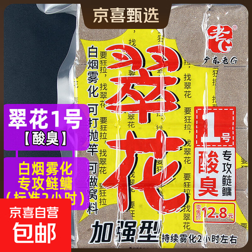 Old G Cuihua Cube Bait No. 1 Silver Carp and Bighead Carp Sour and Smelly Strawberry No. 2 No. 6 Wine Fragrant Wild Fishing All-purpose Giant Cube Cuihua No. 1 Sour and Smelly Specializing in Silver Carp and Bighead Carp