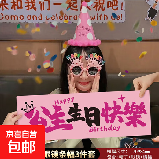 Happy Birthday Atmosphere Photo Props Holding Banner Ceremony Girl Decoration Scene Layout Party Set Birthday Hand-drawn Banner 3-piece Set Banner + Hat + Glasses