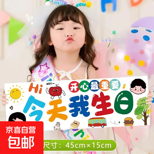 Happy Birthday Banner Ritual Little Boys and Girls Scene Layout Decoration Party Atmosphere Photo Props Color Today is my birthday - 1 piece