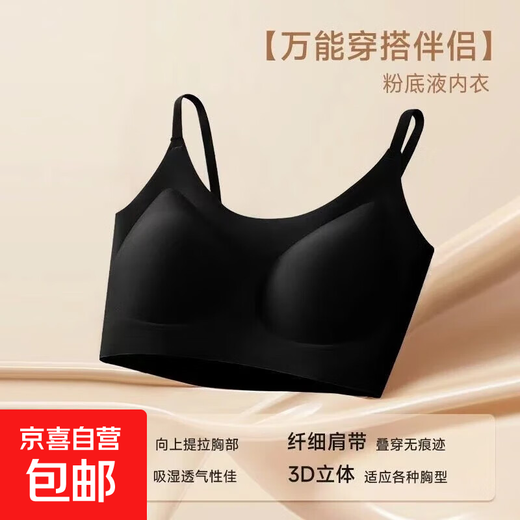 Seamless underwear for women, thin liquid foundation, invisible big breasts, anti-sagging, auxiliary breast push-up, large size bra, black L 100-120Jin Jin is equal to 0.5 kg