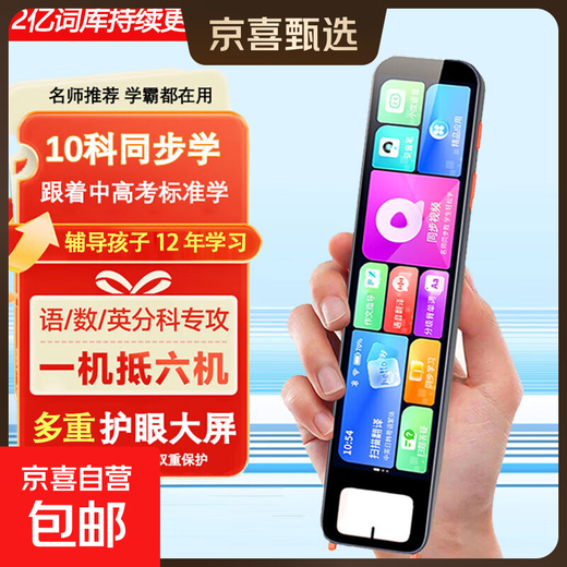 AIXUEBANG HKUST KI-Technologie Offline-Punktlesestift für Grundschüler, Mittelschüler, allgemeiner Englisch-Wörterbuchstift, Lehrbuch-Synchron-Lernmaschine, allgemeiner Subjektsuchfrage-Scan-Übersetzungsstift, intelligentes Scannen elektronisches Wörterbuch, 4G Schwarz, kostenloses Lernen für Grundschüler, Mittelschüler, KI-Unterricht + Offline-Scannen + Erklärung durch berühmte Lehrer + Analyse von Suchfragen