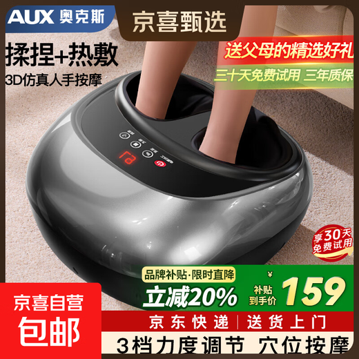 AUX foot massager, foot therapy, fully automatic hot compress and kneading, birthday gift, artifact for parents, elders, elderly, home appliance massager, physical therapy, good quality, flagship gray, three-stage foot massage + hot compress + acupoint massage