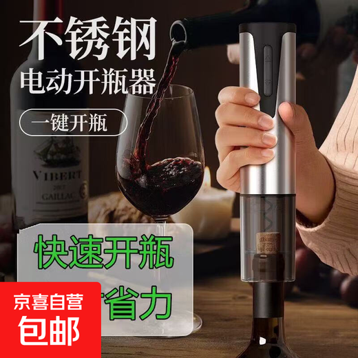 High-quality stainless steel wine bottle opener, household bottle opener, fully automatic charging, high-end portable wine opener, 502 stainless steel fully automatic wine bottle opener