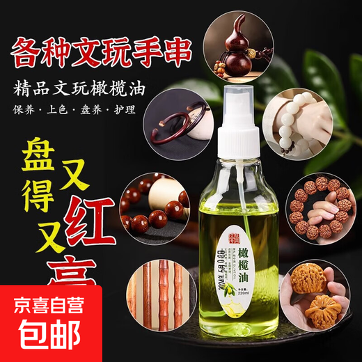 Wenwan special oil 220ml olive oil solid Polygonatum odorifera color anti-crack walnut oil white tea oil hand string maintenance oil cold pressed Wenwan olive oil 220ml