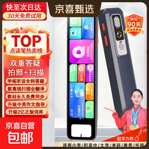 AIXUEBANG HKUST Intelligent AI Reading Pen for Junior High School and High School General Dictionary Pen Full Subject Search Question Scanner Pen English Translation Pen Student Synchronous Learning Machine No Internet Scanning and Reading Electronic Dictionary Black Black Primary School and High School Score Improvement Artifact 128GB No Secondary Charges With Camera to Take Photos and Scan Search Questions + Offline Scanning + Famous Teachers’ Explanation + Special Improvement