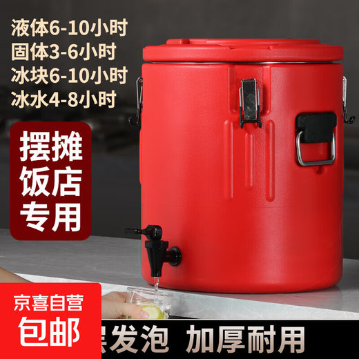Insulation bucket commercial canteen restaurant stainless steel large capacity rice insulated soup bucket ice powder stall soy milk milk tea bucket 15L non-faucet insulated thermos bucket capacity about 12Jin Jin equals 0.5 kg