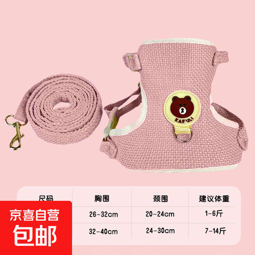 Cat traction rope to prevent break-away, special pet rabbit vest for walking cats, special cat walking chain, cat rope, yellow label bear, M size, recommended 7-14 Jin Jin equals 0.5 kg