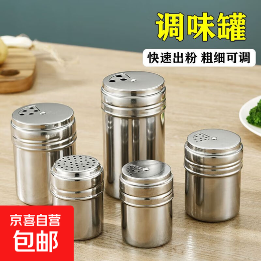 Stainless steel barbecue seasoning jar, sprinkler bottle, pepper seasoning box jar, cumin jar, commercial seasoning storage, two pack, large + three-hole screw cap