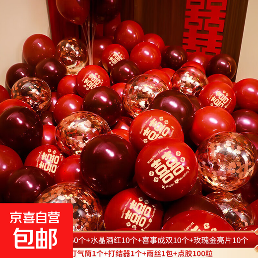 My family has a happy wedding balloon, red bride's wedding room decoration, engagement scene layout package, wedding decoration supplies, 60 pcs pomegranate red + 10 pcs crystal burgundy + 10 pcs happy event + 10 pcs rose gold sequins 90 pcs. Free 1 pump + 1 knotter + 1 pack of rain silk + 100 pieces of glue