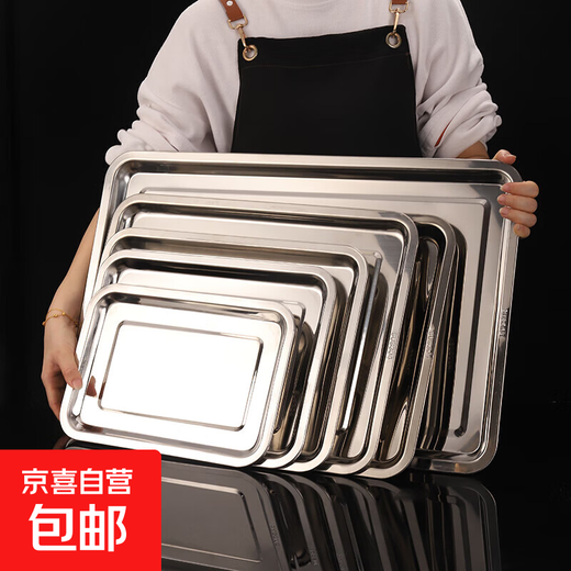 Lunsheng food grade stainless steel tray rectangular commercial square plate barbecue plate grilled fish plate steamed rice plate serving basin pure 304 stainless steel extra thick 27*20*4.8 deep plate