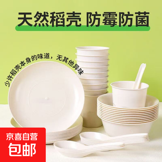 Rice husk combination disposable tableware set thickened environmentally friendly food grade home banquet four-piece set Rice husk four-piece tableware set for twenty people